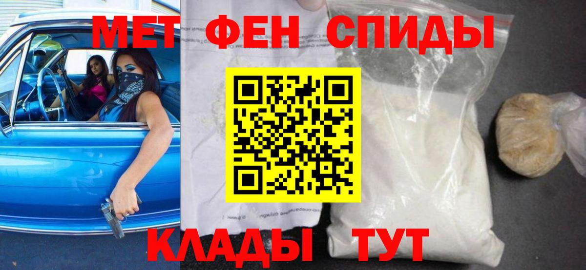 АМФЕТАМИН VHQ Егорьевск