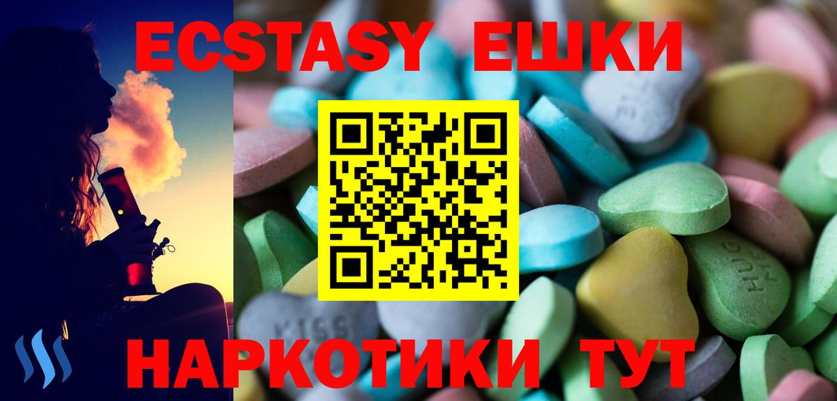 Экстази ешки  ЭКСТАЗИ Punisher  гидра зеркало  где купить наркотик  Вход с VPN  Егорьевск 