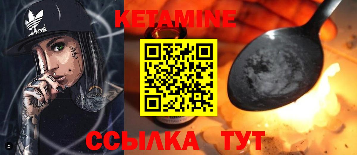 Егорьевск  КЕТАМИН ketamine  Вход с VPN  КЕТАМИН ketamine 