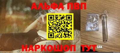 бошки Краснодар