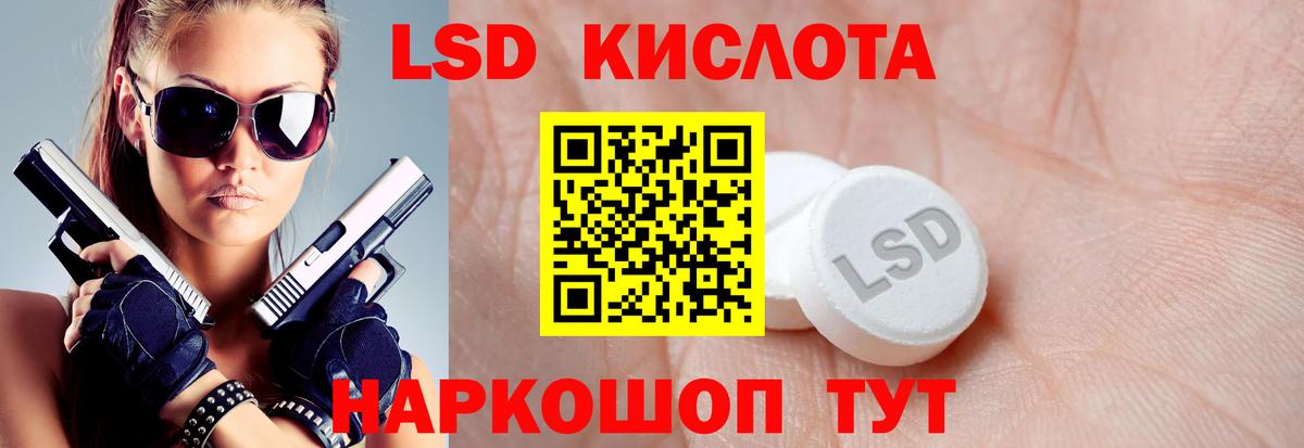 LSD-25 экстази ecstasy Егорьевск