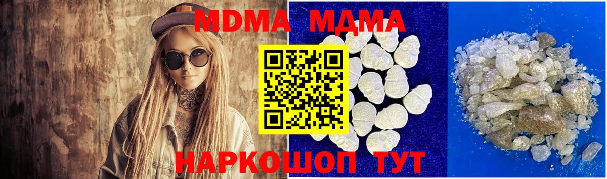 МДМА молли  МДМА  Егорьевск  MDMA crystal  Вход с VPN 