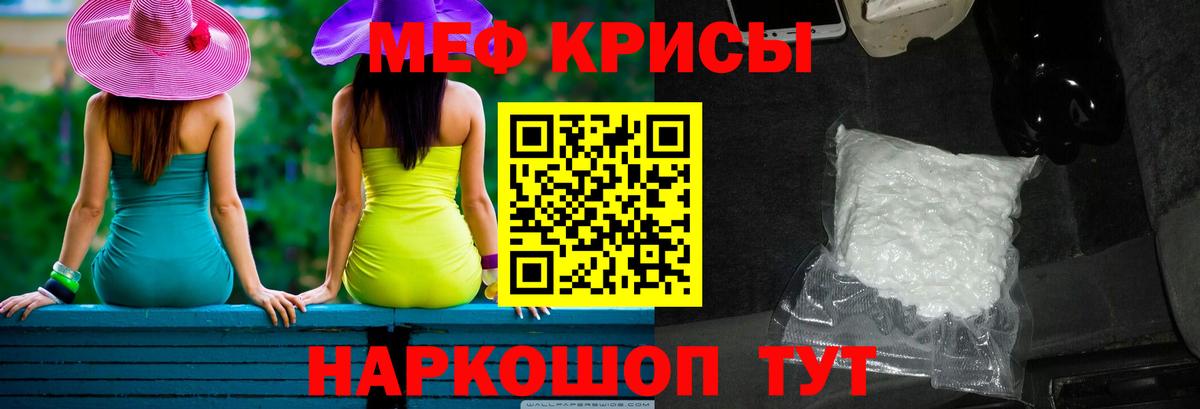 МЯУ-МЯУ мука  Вход с VPN  МЯУ-МЯУ  Егорьевск  МЯУ-МЯУ VHQ  МЕФ 