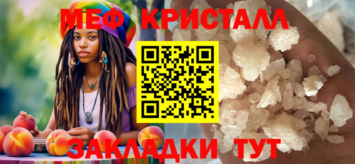 Мефедрон мука Егорьевск