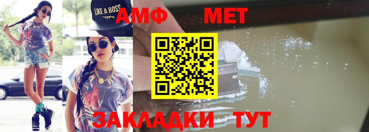 Первитин Декстрометамфетамин 99.9%  Вход с VPN  Егорьевск 