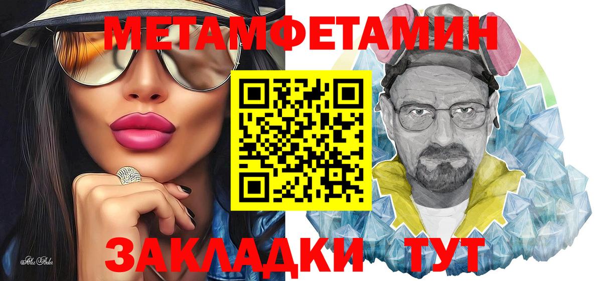 МЕТАМФЕТАМИН пудра Егорьевск