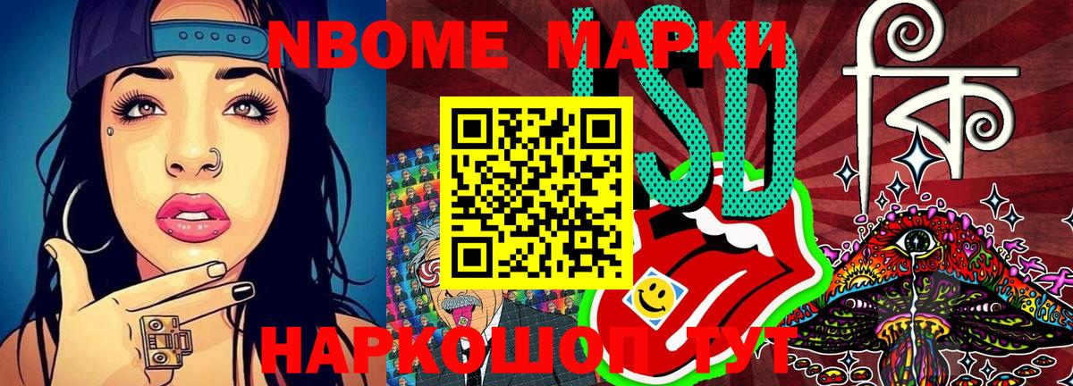 Егорьевск  Марки NBOMe 1,8мг  Марки N-bome  Марки NBOMe 1,8мг  Вход с VPN 