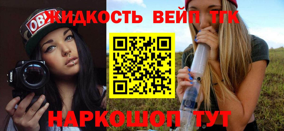 Дистиллят ТГК THC oil Егорьевск